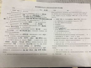 餐饮服务从业人员食品安全知识培训试卷答案（附带解析）