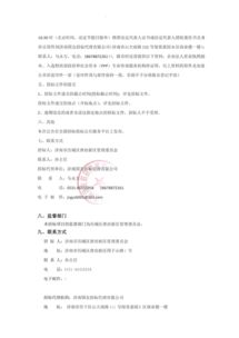 山东济南市历城区唐冶新区污水处理厂工程ppp咨询服务招标公告