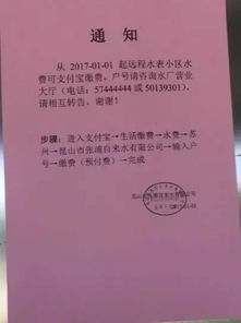 全是干货 | 家里停水了怎么办？来看这篇张浦自来水厂服务指南（附可用支付宝付费小区名单）